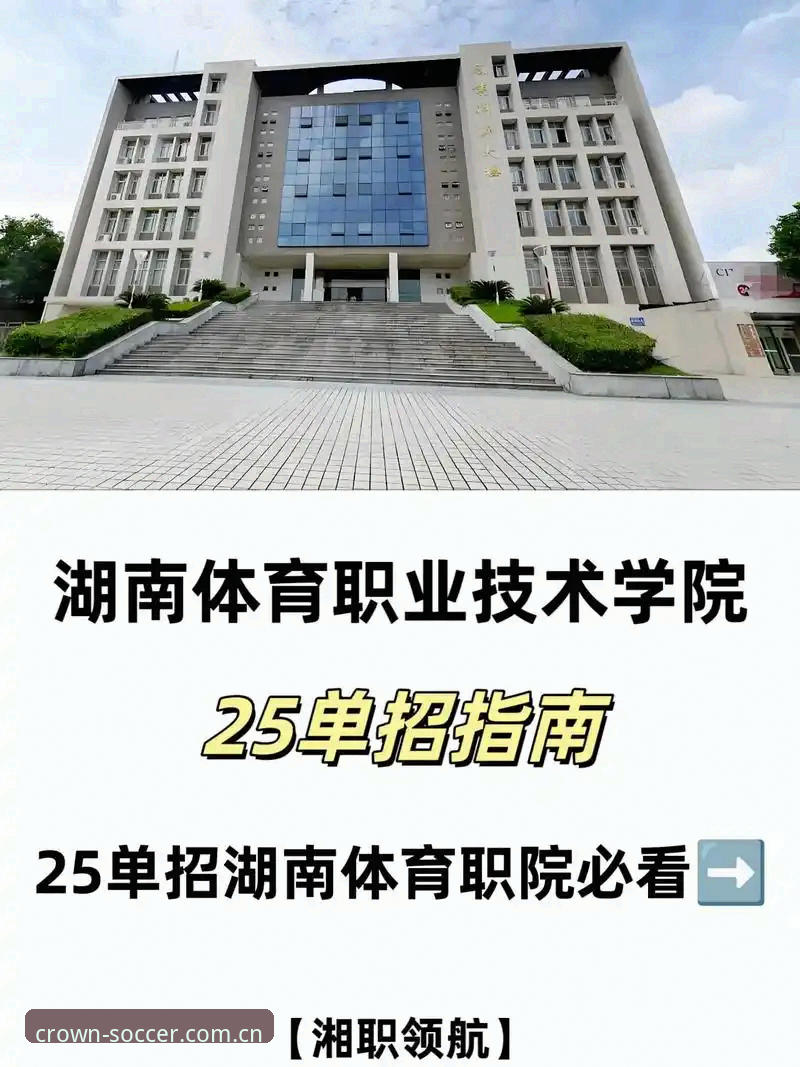 皇冠体育平台2025版深度解析：功能升级与实战指南